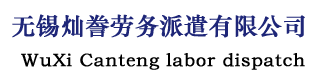 公司名称