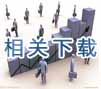 下载